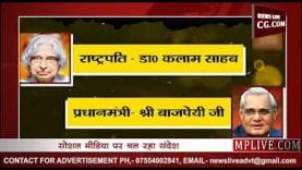 स्वर्ग में बन गई बीजेपी की सरकार?