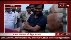 सागर विधायक का बेहूदा कारनामा फरियाद सुना रही महिला का किया मुंह बंद