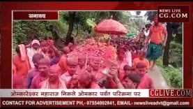 ओम्कारेश्वर महाराज निकले ओमकार पर्वत परिक्रमा पर