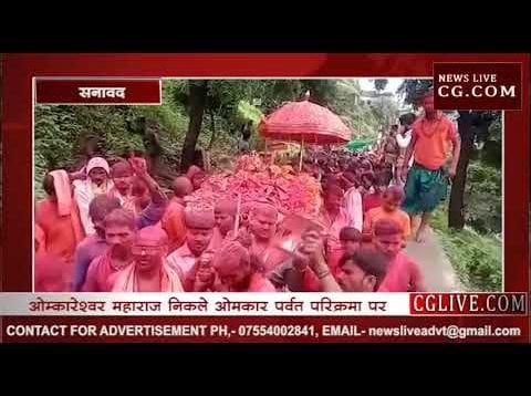 ओम्कारेश्वर महाराज निकले ओमकार पर्वत परिक्रमा पर