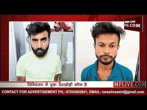 शिवराज धिक्कार है तुम्हें, तुम्हारे चेले पाकिस्तान ISIS के एजेंट निकले- दिग्गी का ट्वीट