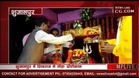 प्रोटोकॉल तोड़कर महाकाल की सवारी के दर्शन के लिए पहुंचे शिवराज