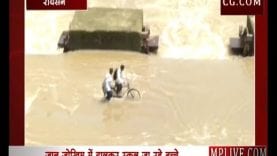 जान जोखिम में डालकर स्कूल जा रहे बच्चे, कलेक्टर ने कहा छुट्टी कर दो