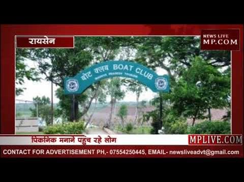 भोपाल के पास लोनावला जैसे खूबसूरत झरना, देखिए वीडियो