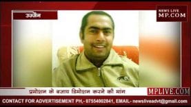 नायब तहसीलदार ने मांगा खुद डिमोशन, सरकार ने वापस बना दिया पटवारी