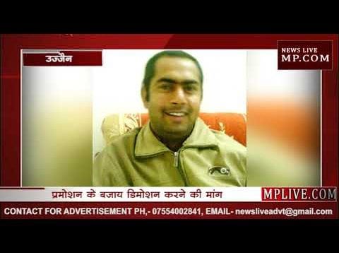 नायब तहसीलदार ने मांगा खुद डिमोशन, सरकार ने वापस बना दिया पटवारी