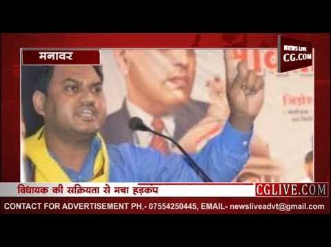 विधायक हीरालाल अलावा का नया कारनामा, पकड़ ली अवैध शराब से भरी गाड़ी