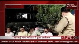 कुरवाई में थाना प्रभारी को दी भावभीनी विदाई