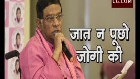 तो क्या नकली आदिवासी हैं अजीत जोगी?