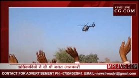 सिंधिया का हैलीकॉप्टर भटकने के मामले में PWD अधिकारियों पर गिरेगी गाज?