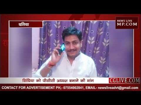 सिंधिया को सौंपो म.प्र. की सत्ता की कमान, नहीं तो….