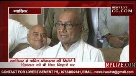 मोदी पर भड़के दिग्गी राजा, शिवराज को भी लिया निशाने पर