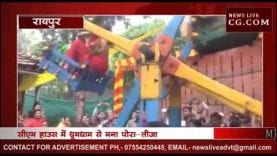 पोरा-तीजा पर सीएम भूपेश बघेल ने महिलाओं के साथ लिया झूले का आनंद