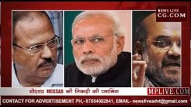 कश्मीर से धारा 370 हटाने के पीछे है MOSHAD का हाथ?