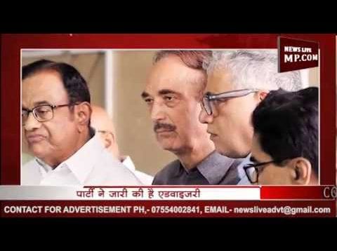 धारा 370 पर बोलने से क्यों बच रहे कांग्रेस के नेता?