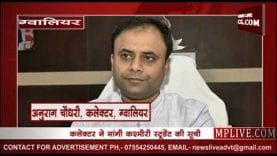 कश्मीर से धारा 370 हटी तो ग्वालियर में क्यों जारी हुआ अलर्ट?