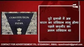 हट गई धारा 370, अब क्या होगा कश्मीर में? जानिए 10 बड़ी बातें