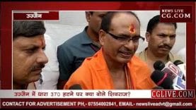 धारा 370 हटने पर क्या बोले शिवराज सिंह चौहान?