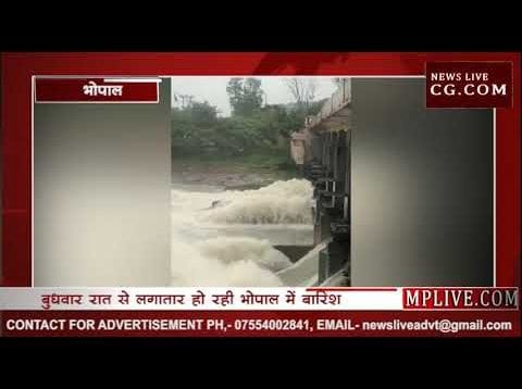 भोपाल में भदभदा के 4 गेट खोले