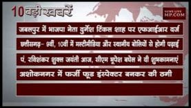 शाम 4 बजे की 10 बड़ी खबरें