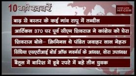 शाम 4 बजे की 10 बड़ी खबरें