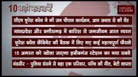 शाम 4 बजे की 10 बड़ी खबरें