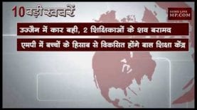 शाम 4 बजे की 10 बड़ी खबरें