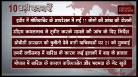 शाम 4 बजे की 10 बड़ी खबरें