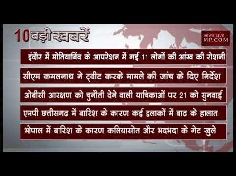 शाम 4 बजे की 10 बड़ी खबरें