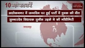 शाम 4 बजे की 10 बड़ी खबरें