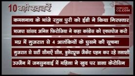 शाम 4 बजे की 10 बड़ी खबरें