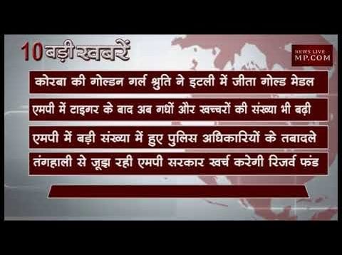 शाम 4 बजे की 10 बड़ी खबरें