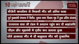 शाम 4 बजे की 10 बड़ी खबरें