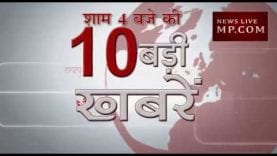 शाम 4 बजे की 10 बड़ी खबरें