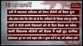 शाम 4 बजे की 10 बड़ी खबरें