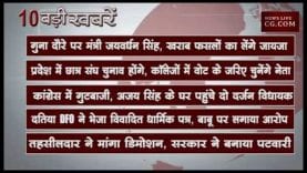 शाम 4 बजे की 10 बड़ी खबरें