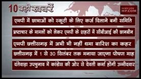 शाम 4 बजे की 10 बड़ी खबरें