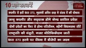 शाम 4 बजे की 10 बड़ी खबरें