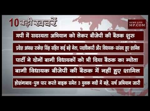 शाम 4  बजे की 10 बड़ी खबरें