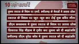 शाम 4 बजे की 10 बड़ी खबरें