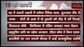 शाम 6 बजे की 10 बड़ी खबरें