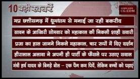 शाम 6 बजे की 10 बड़ी खबरें