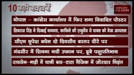 शाम 6 बजे की 10 बड़ी खबरें