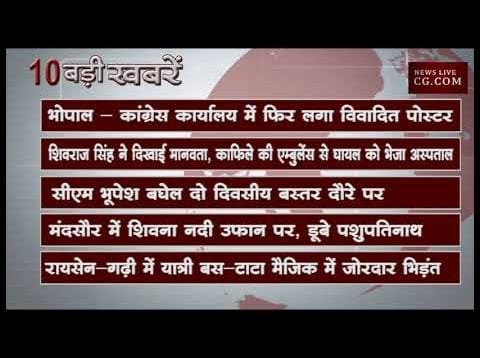 शाम 6 बजे की 10 बड़ी खबरें