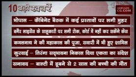 शाम 6 बजे की 10 बड़ी खबरें