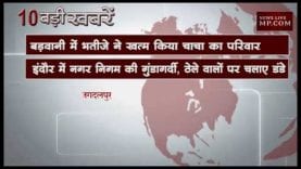 शाम 6 बजे की 10 बड़ी खबरें