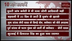 शाम 6 बजे की 10 बड़ी खबरें