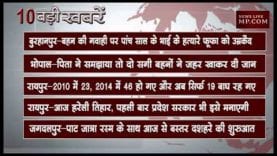 शाम 6 बजे की 10 बड़ी खबरें