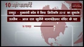 शाम 6 बजे की 10 बड़ी खबरें