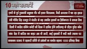 शाम 6 बजे की 10 बड़ी खबरें